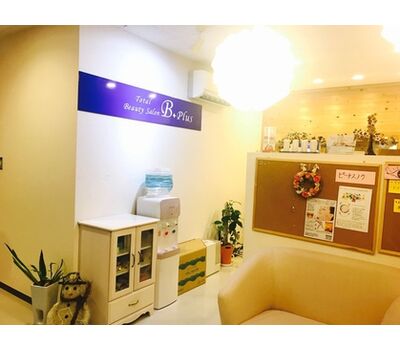 トータルビューティサロン ビープラス（B plus）